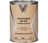 Грунт V ГФ-021 матовый, 0.8 кг, серый 262320