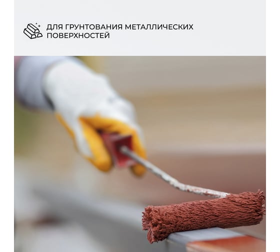 Грунт V ГФ-021 матовый, 1.8 кг, красно-коричневый 262318