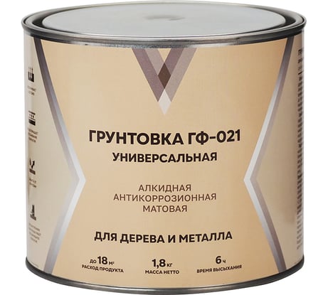 Грунт V ГФ-021 матовый, 1.8 кг, серый 262321
