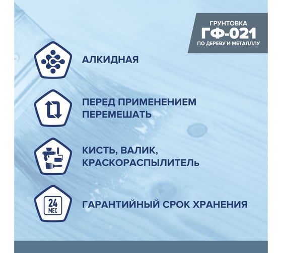 Грунтовка Михалыч ГФ-021 красно-коричневая, 1.8 кг 1-967921