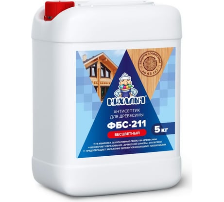 Экологичный антисептик Михалыч ФБС-211 для защиты древесины от синевы и плесени, бесцветный, 5 кг 1-687519