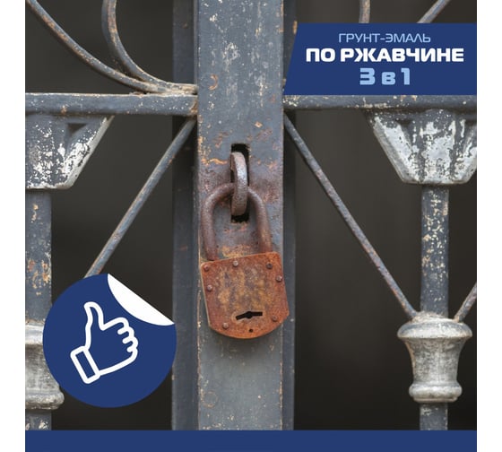 Грунт-эмаль Михалыч прямо по ржавине 3 в 1, белая, 0.8 кг 1-969512