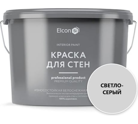 Акриловая краска премиум-класса Elcon декоративная, моющаяся, быстросохнущая, для стен, обоев, потолка, бетона, кирпича, дерева, светло-серая, 10 л 00-00462783