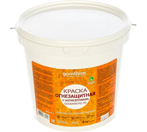 Огнезащитная краска для OSB F01 М1 Goodhim с антисептиком, 5 кг 81256 1