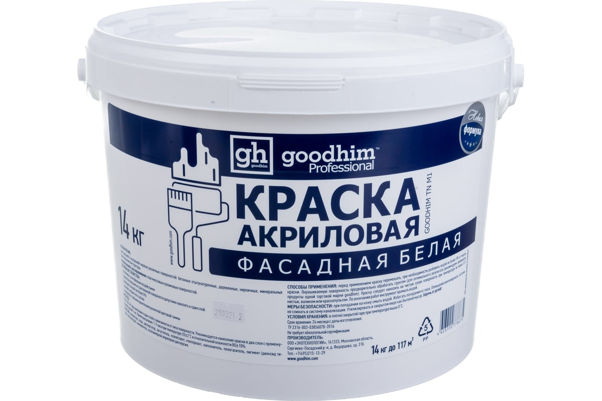 Акриловая фасадная краска Goodhim 