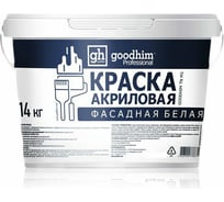 Акриловая фасадная краска Goodhim TN M1 БЕЛАЯ, 40 кг 78613