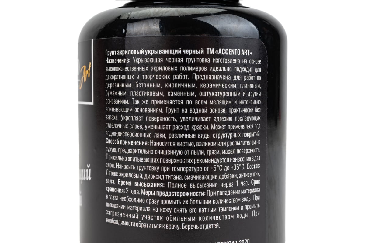 Укрывающий акриловый грунт AccentO ART черный, 0,35 кг 31160 - выгодная  цена, отзывы, характеристики, фото - купить в Москве и РФ