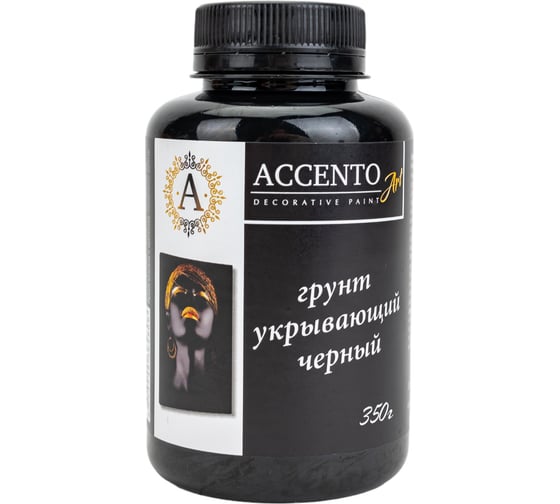 Укрывающий акриловый грунт AccentO ART черный, 0,35 кг 31160