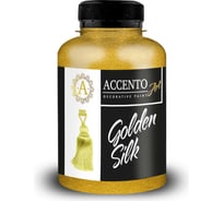 Декоративная краска AccentO ART Золотой шелк, 0,075 кг 40162