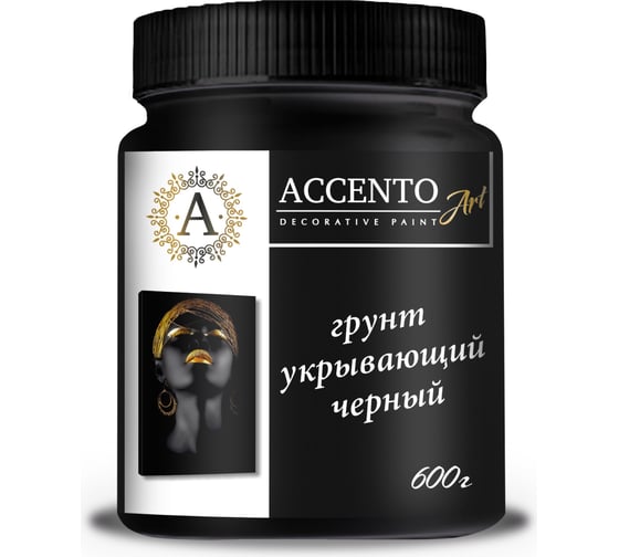 Укрывающий акриловый грунт AccentO ART черный, 0,6 кг 40836 1