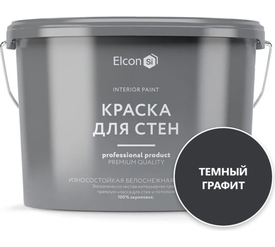 Акриловая краска премиум-класса Elcon декоративная, моющаяся, быстросохнущая, для стен, обоев, потолка, бетона, кирпича, дерева, темный графит, 10 л 00-00463251