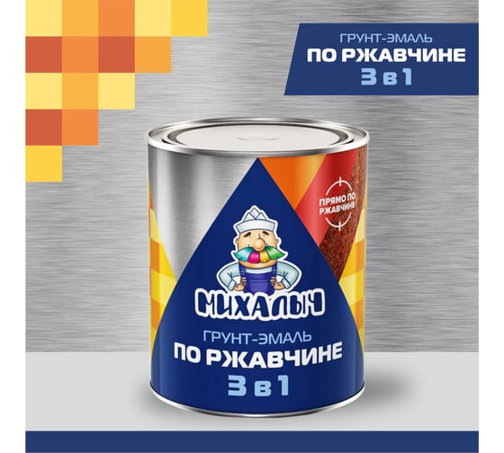 Грунт-эмаль 3 в 1 Михалыч прямо по ржавчине, белая, 1,8 кг 1-903561