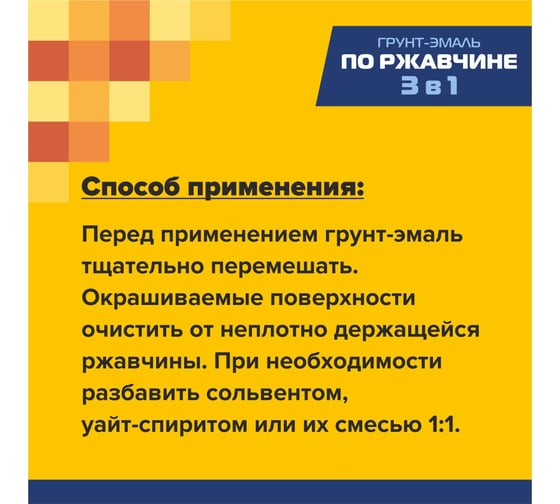 Грунт-эмаль 3 в 1 Михалыч прямо по ржавчине, белая, 1,8 кг 1-903561