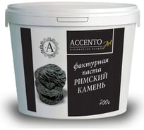 Фактурная паста AccentO ART Римский камень, 5-7 мм, 0,7кг 30773