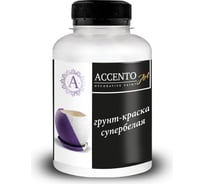 Акриловая грунт-краска AccentO ART супербелая, 0,08кг 40201