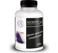 Акриловая грунт-краска AccentO ART супербелая, 0,35кг 30766