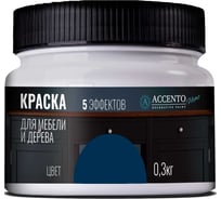 Краска для мебели и дерева AccentO Home полуматовая, Синие Помпеи, 0,3кг 34417