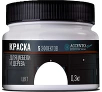 Краска для мебели и дерева AccentO Home полуглянцевая, Арктический белый, 0,3кг 34482