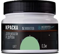 Краска для мебели и дерева AccentO Home полуглянцевая, Авокадо, 0,3кг 34400