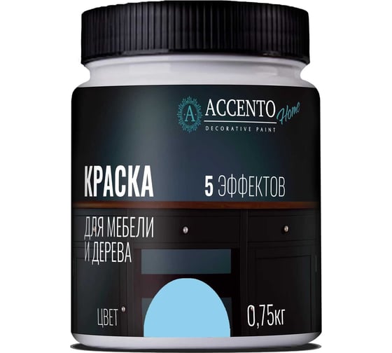 Краска для мебели и дерева AccentO Home полуглянцевая, Голубая незабудка, 0,75кг 34770