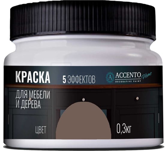 Краска для мебели и дерева AccentO Home полуматовая, Мокко, 0,3кг 39257