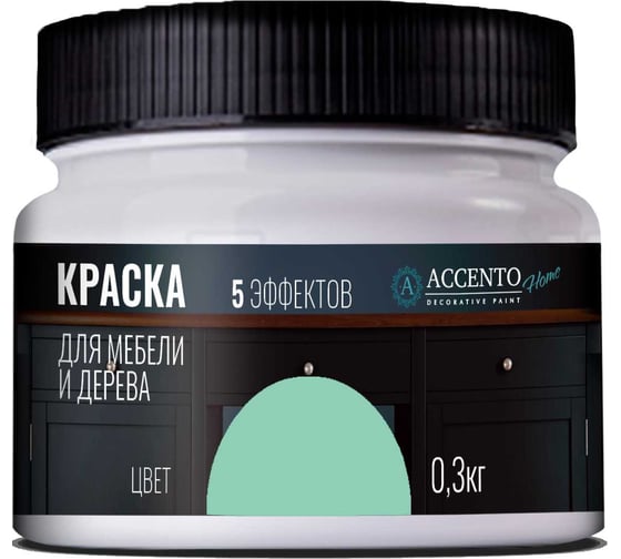 Краска для мебели и дерева AccentO Home полуглянцевая, Яблочно-зеленый, 0,3кг 34767 1