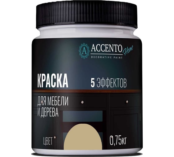 Краска для мебели и дерева AccentO Home полуглянцевая, Теплый песок, 0,75кг 39266