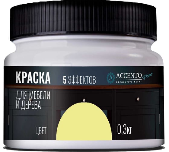 Краска для мебели и дерева AccentO Home полуглянцевая, Свежий желтый, 0,3кг 34783