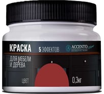Краска для мебели и дерева AccentO Home полуматовая, Рубиново-красный, 0,3кг 34486