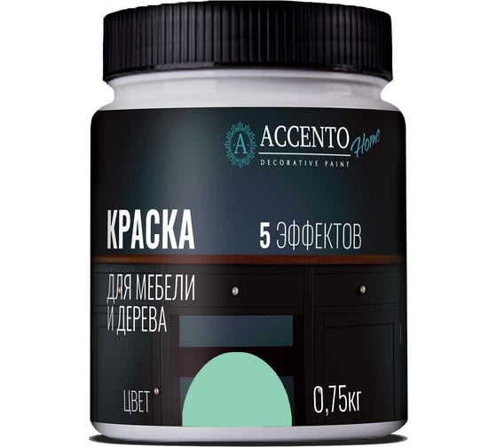 Краска для мебели и дерева AccentO Home полуглянцевая, Яблочно-зеленый, 0,75кг 34768