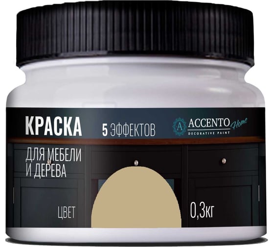 Краска для мебели и дерева AccentO Home полуглянцевая, Теплый песок, 0,3кг 39265 1
