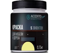 Краска для мебели и дерева AccentO Home полуглянцевая, Свежий желтый, 0,75кг 34784