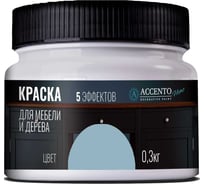 Краска для мебели и дерева AccentO Home полуглянцевая, Голубая сталь, 0,3кг 39255