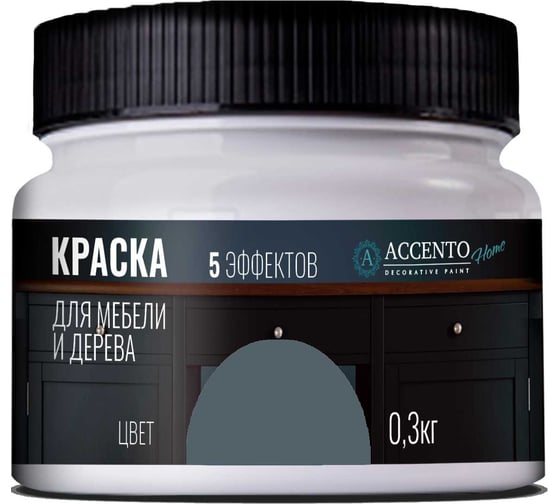 Краска для мебели и дерева AccentO Home полуглянцевая, Антрацит, 0,3кг 39253