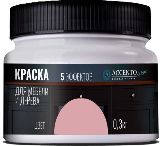 Краска для мебели и дерева AccentO Home полуглянцевая, Розовая пудра, 0,3кг 34777