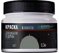Краска для мебели и дерева AccentO Home полуглянцевая, Зеленый дым, 0,3кг 34402