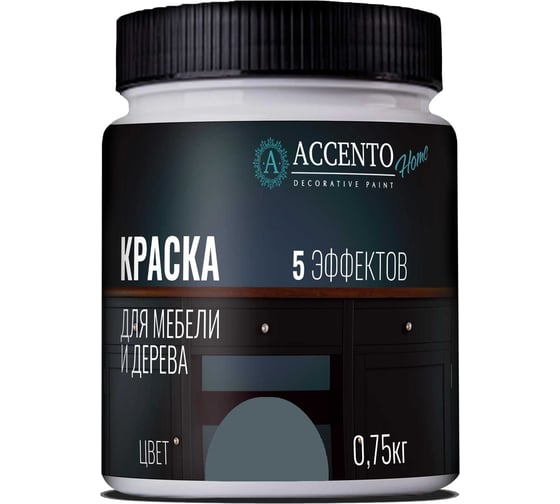 Краска для мебели и дерева AccentO Home полуглянцевая, Антрацит, 0,75кг 39254
