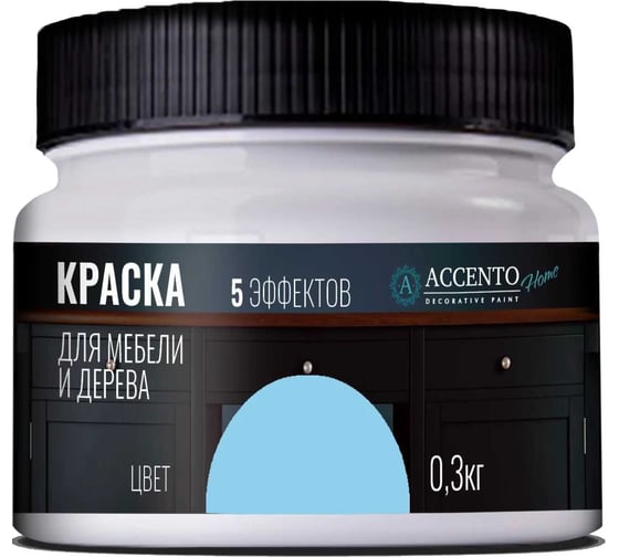 Краска для мебели и дерева AccentO Home полуглянцевая, Голубая незабудка, 0,3кг 34769