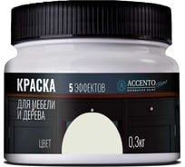 Краска для мебели и дерева AccentO Home полуглянцевая, Белый камень, 0,3кг 34480