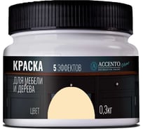 Краска для мебели и дерева AccentO Home полуглянцевая, Ваниль, 0,3кг 39267