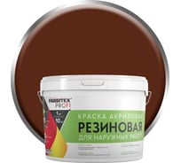 Акриловая резиновая краска FARBITEX ПРОФИ шоколадный, 14 кг 4300012238