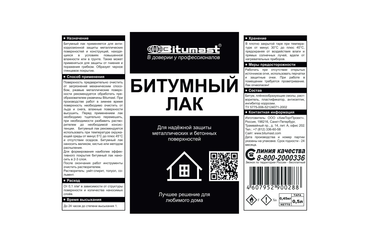 Битумный лак, 0.5 л Bitumast 4607952900288 - выгодная цена, отзывы,  характеристики, фото - купить в Москве и РФ