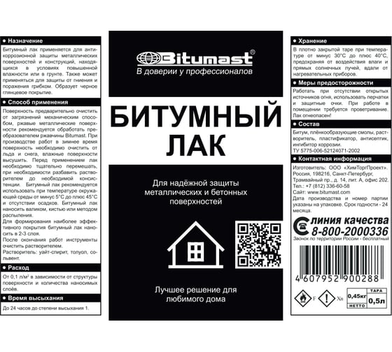 Битумный лак, 0.5 л Bitumast 4607952900288
