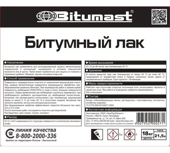 Битумный лак, 21.5 л Bitumast 4607952900271