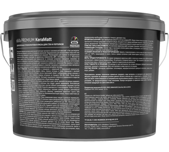 Водно-дисперсионная краска Dufa Premium KeraMatt база 3, 9 л МП МП00-008331