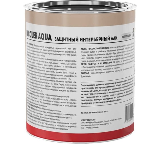 Интерьерный лак Dufa LACQUER AQUA полуглянцевый, 0.9 л МП00-009469