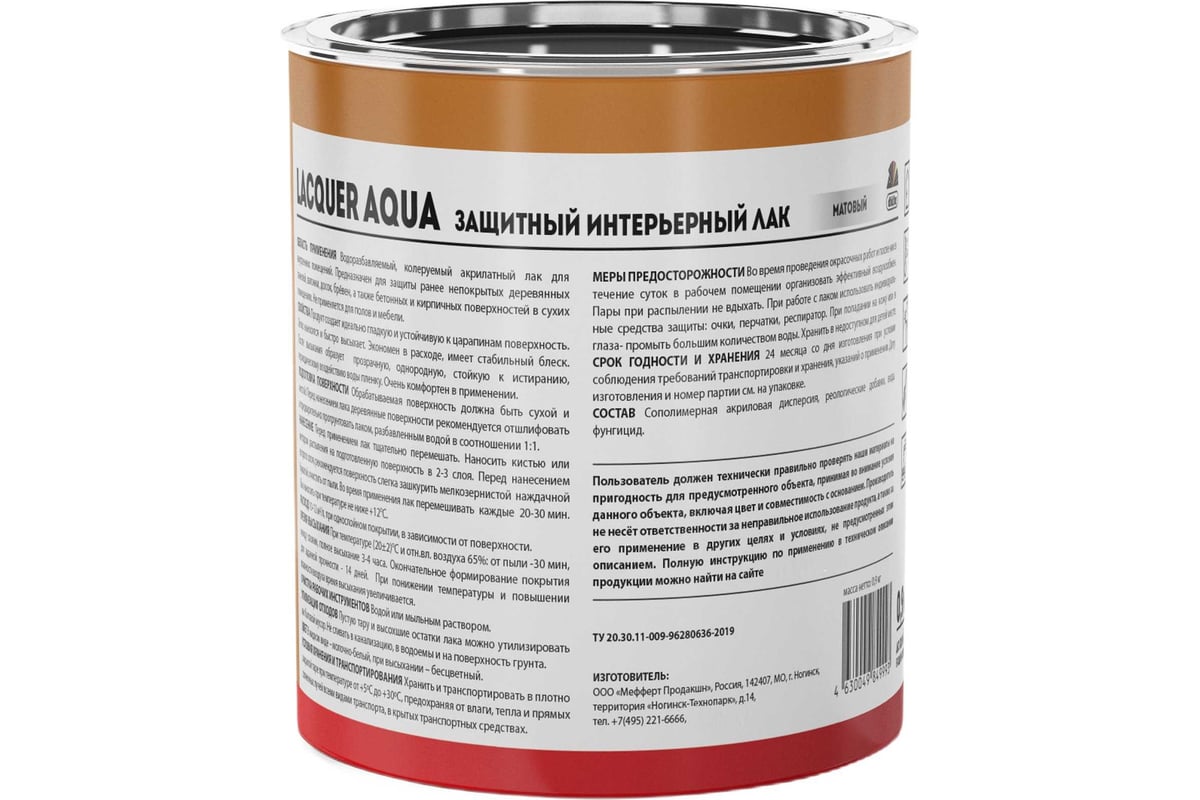 Интерьерный лак Dufa LACQUER AQUA матовый, 0.9 л МП00-009467 - выгодная  цена, отзывы, характеристики, фото - купить в Москве и РФ