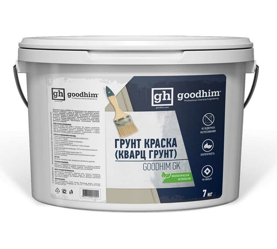 Грунт-краска кварц-грунт Goodhim GK 7кг 57945