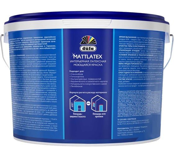 Водно-дисперсионная краска Dufa MATTLATEX RD100 9 л МП00-009473