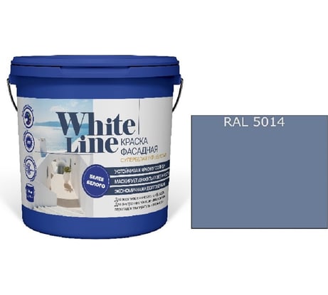 Фасадная колерованная краска White Line Ral 5014, ведро 16 л/20,2 кг 4690417102341